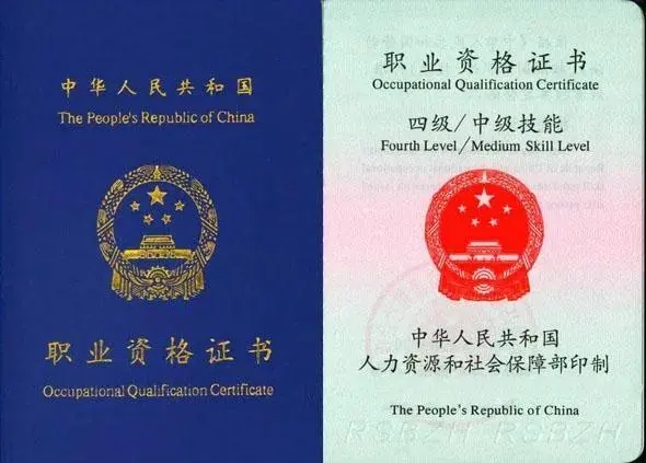 西藏应急救援员证书1
